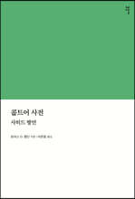 콥트어 사전