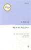 겨울이 복도처럼 길어서