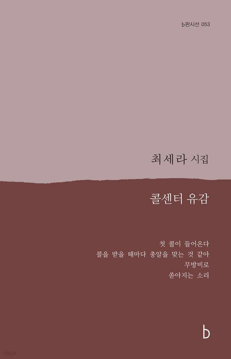 콜센터 유감