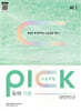 수능유형 픽 PICK 독해 기본