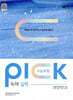 수능유형 픽 PICK 독해 실력