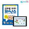 스마트 이지 파닉스 Smart Easy Phonics : Level.3