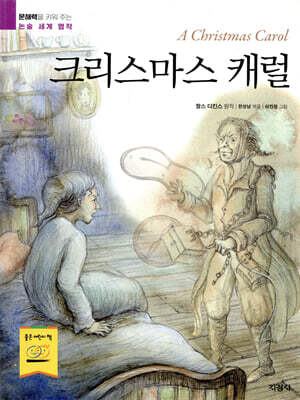 크리스마스 캐럴