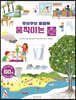움직이는 물