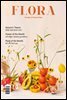 월간 FLORA 2022년 10월호