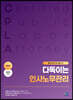 다독이는 인사노무관리