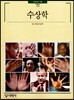 수상학