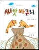씨앗 바구니