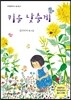 키를 낮출게