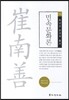 민속문화론