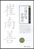 근대문명 문화론