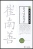 한국영토사론