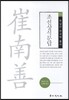 조선상식문답