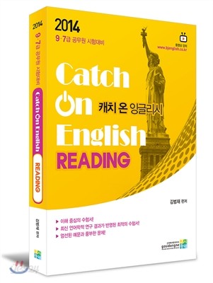 2014 Catch on English Reading