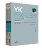 2014 9,7급 YK영어