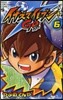 イナズマイレブンGO   6