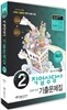 2014 직업상담사 2급 기출문제집