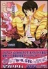 おとめ妖怪ざくろ 9 ドラマCD付限定版
