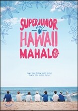 슈퍼 주니어 (Super Junior) Memory In Hawaii : Mahalo