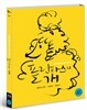 플란다스의 개 : 블루레이