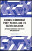Chinese Communist Party School and its Suzhi Education