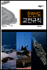 한반도 교전규칙