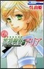 菩提樹寮のアリア－金色のコルダシリ- 4