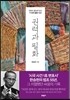 권력과 필화