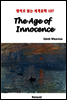 The Age of Innocence - 영어로 읽는 세계문학 107