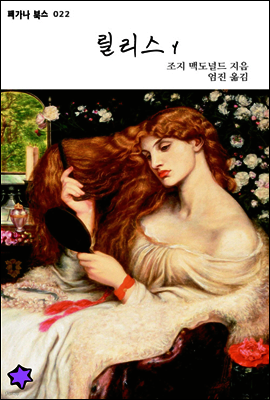 릴리스 1