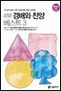 4부 경배와 찬양 베스트 3