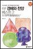 4부 경배와 찬양 베스트 2