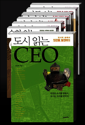 [세트] 읽는 CEO (전7권)