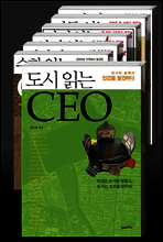 [세트] 읽는 CEO (전7권)