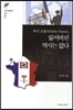 비시 프랑스, 잃어버린 역사는 없다