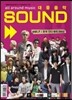 대중음악 SOUND 7호