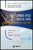 영어 경배와 찬양 베스트 400
