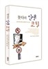 붓다의 인생 코칭