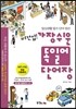 버전업! 가장 쉬운 독일어 단어장