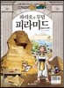 테일즈런너 역사킹왕짱! 1