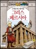 테일즈런너 역사킹왕짱! 2