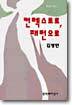 컨텍스트로 패턴으로