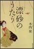 漂砂のうたう