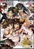 艦隊これくしょん アンソロ 鎭守府編 2