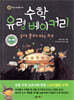 수학 유령 베이커리