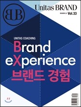 유니타스 브랜드 Unitas Brand Vol.33