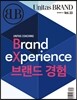 유니타스 브랜드 Unitas Brand Vol.33