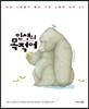 인생의 목적어