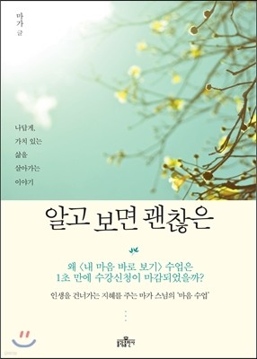 알고 보면 괜찮은