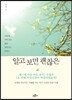 알고 보면 괜찮은